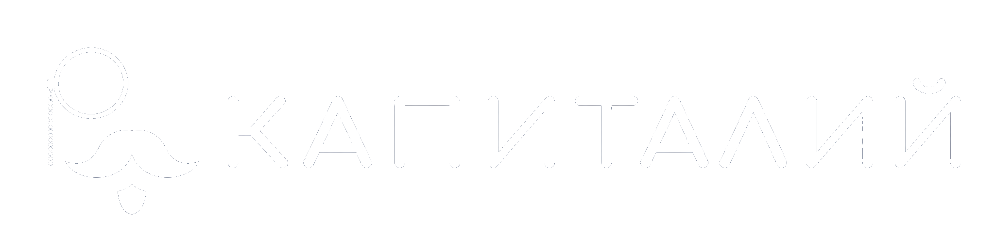 Капиталий